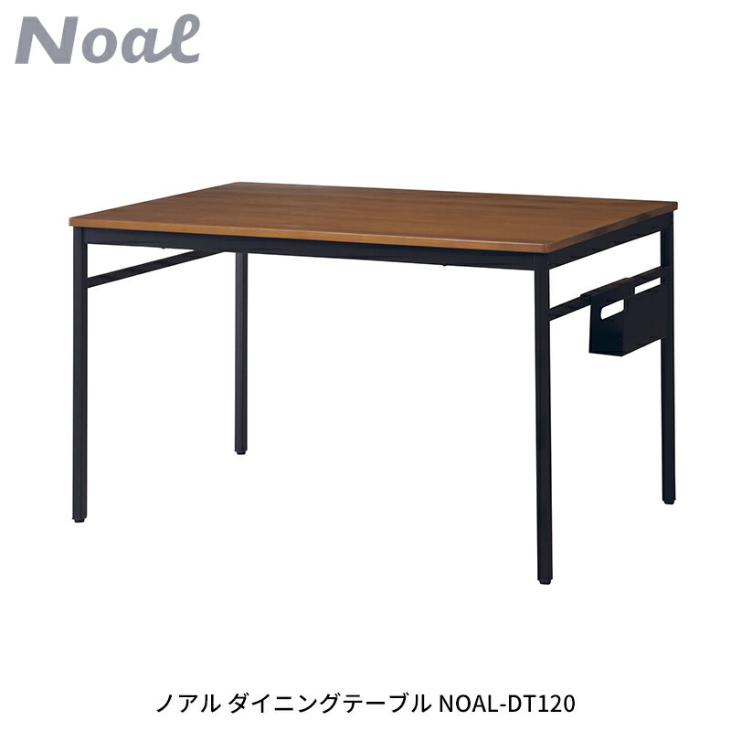 ノアル ダイニングテーブル 幅120cmタイプ NOAL-DT120 ダイニングテーブル 120×75cm 食卓 角型 北欧風 リビング家具 おしゃれ かわいい シンプルテイスト ノアルシリーズ