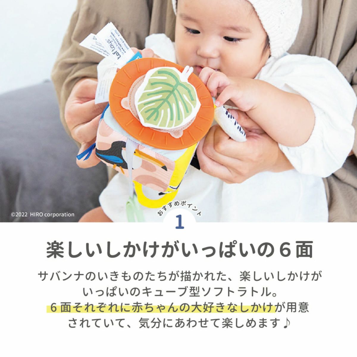 タフトイ taftoys エドインター サバンナのソフトキューブラトル ベビーカー取り付けリング 歯固め しかけいっぱい 0ヶ月～ 825235