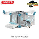 バトルキューブ・アイスラット 42676 動物 フィギュア エルドラド シュライヒ Schleich