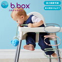 ビーボックス b.box コネクトカップ(シリコン素材仕様) ストラップ 男の子 女の子 4ヶ月から 全3色 Connect-a-Cup【定形外郵便配送】