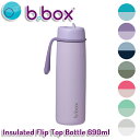 ビーボックス b.box フリップトップボトル 690ml水筒 ステンレスボトル 男の子 女の子 6歳から 全7色 Insulated Flip Top Bot...