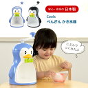 クールズ ペンギンかき氷機 D-1368 D-1323 ブルー ブラック 氷かき器 かき氷器 日本製 国産 ふわふわ カップ かき氷機 夏物用品 製菓用品 おし...