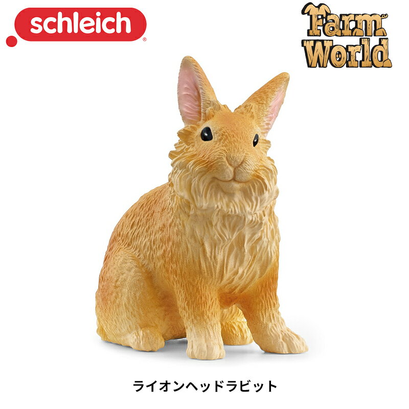 ライオンヘッドラビット 13974 動物 うさぎ フィギュア ファームワールド アニマル シュライヒ Schleich