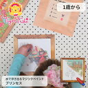 水で浮き出るマジックペイント プリンセス 14-004 ぬりえ 塗り絵 知育玩具 教育玩具 タイガートライブ おもちゃ 赤ちゃん かわいい おしゃれ おすすめ ...