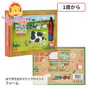 水で浮き出るマジックペイント ファーム 14-026 ぬりえ 塗り絵 知育玩具 教育玩具 タイガートライブ おもちゃ 赤ちゃん かわいい おしゃれ おすすめ 出...