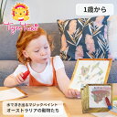 水で浮き出るマジックペイント オーストラリアの動物たち 14-027 ぬりえ 塗り絵 知育玩具 教育玩具 タイガートライブ おもちゃ 赤ちゃん かわいい おしゃ...