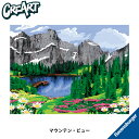 マウンテン・ビュー 6201556 クレアート アート作品作り 塗り絵 ぬり絵 知育玩具 おしゃれ おすすめ かわいい ラベンスバーガー Ravensbuger...