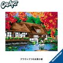ブラウトプフの水車小屋 6235469 クレアート アート作品作り 塗り絵 ぬり絵 知育玩具 おしゃれ おすすめ かわいい ラベンスバーガー Ravensbug...