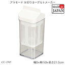 アラモード 水切りヨーグルトメーカー CC-1505 ヨーグルト水切り 容器 手作りヨーグルト ギリシャヨーグルト作り 自家製 アイデア商品 おすすめ 人気 国...