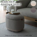 マルシェフ ストレージスツール MAS-3704 ロースツール 椅子 ローチェア リビングチェア 収納ボックス 収納付きスツール おしゃれ おすすめ かわいい MARCHEFシリーズ