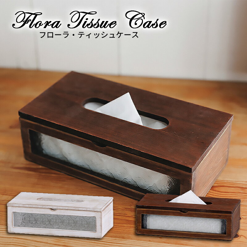 フローラ・ティッシュケース MC-104 ティッシュボックス ティッシュ入れ ティッシュカバー 小物雑貨 アンティーク インテリア おしゃれ かわいい おすすめ フローラシリーズ