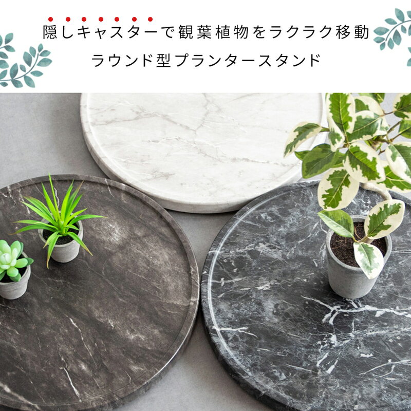 プランタースタンド トレーノ (幅40cmタイプ) MST-400 MST-D400 植木鉢用台車 おしゃれ キャスター付 観葉植物置き マルチスタンド 生活雑貨 生活用品 かわいい おすすめ 宮武製作所 [2]