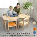 折りたたみ式キッズテーブル(幅120cm)+キッズチェア4脚 計5点セット OCT-1260+KNN-C×4 ソピア sopia 子供テーブルセット 子供用机 ...