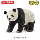 ジャイアントパンダ 14885 動物 フィギュア ワイルドライフ ジオラマ シュライヒ