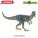 ディロフォサウルス 15046 動物 フィギュア ディノサウルス ジオラマ シュライヒ 恐竜 ダイナソー