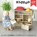 キッズーマルチランドセルラック KDW-3779 ランドセルラック 2人用 ランドセル収納 A4ファイル収納 本棚 多機能 マルチラック おもちゃ箱 子供用収納...
