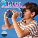 スポーツスパウトボトル 600ml b.box ビーボックス b-box 水筒 トライタン 割れにくい トライタンボトル マグボトル 保育園 幼稚園 おしゃれ ...