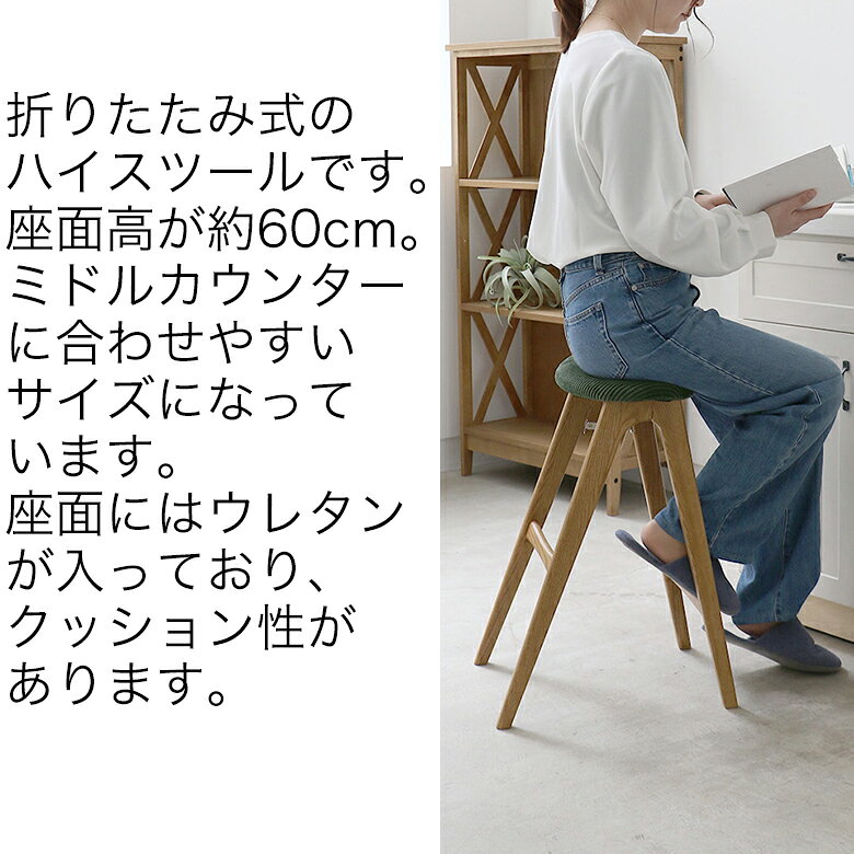 フォールディングスツール バトラー ST-3748 スツール 折りたたみ スツール椅子 木製 チェア おしゃれ おすすめ かわいい シンプル【YK09bm】 [2]