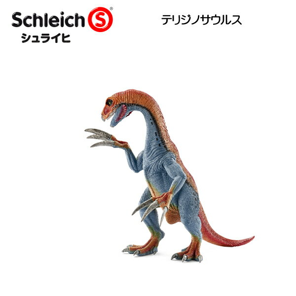 【びっくり特典あり】テリジノサウルス 14529 恐竜フィギュア ディノサウルス シュライヒ【◆】