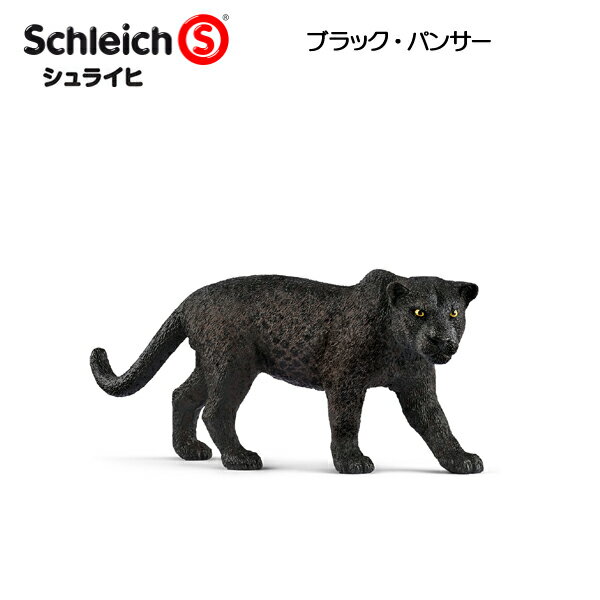 ブラック パンサー 14774 動物フィギュア Wild Life ワイルドライフ シュライヒ Schleich