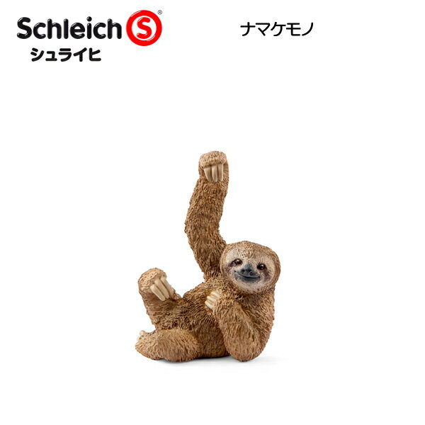 ナマケモノ 14793N 動物フィギュア Wild Life ワイルドライフ シュライヒ Schleich