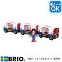 ライト&サウンド メトロ列車 33867　おもちゃ 追加パーツ 車両 列車 ブリオ 名入れOK 1