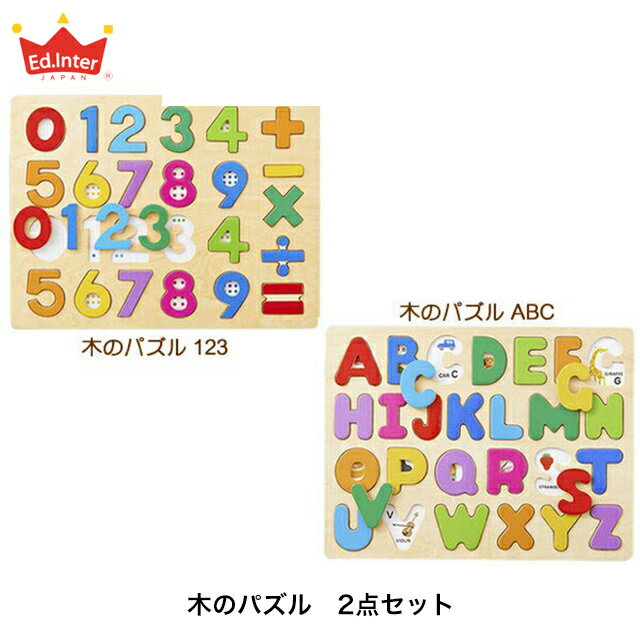 知育パズル2点セット 木のパズルA・