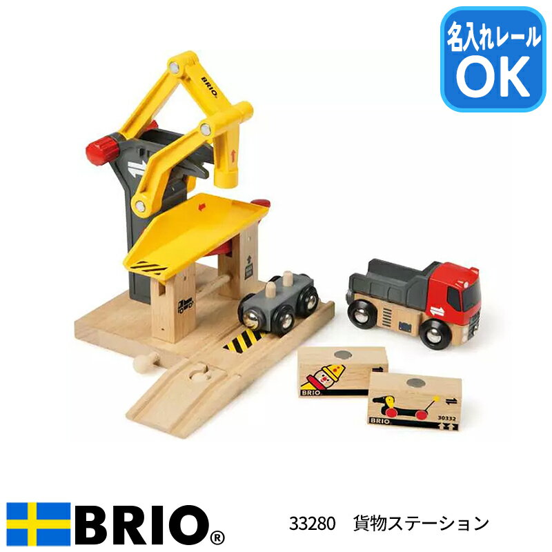 楽天市場】brio トラベルステーションセットの通販 楽天市場】brio トラベルステーションセットの通販
