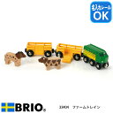 【名入れサービスあり】ファームトレイン 33404 知育玩具 おもちゃ 木製レール ブリオ BRIO ブリオレールシリーズ