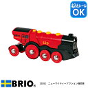 ニューマイティーアクション機関車 33592 おもちゃ 知育玩具 木製玩具 BRIO ブリオレールシリーズ 名入れOK