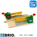 マグネット式踏切 33750 木のおもちゃ 木製玩具 おもちゃ 木製 BRIO ブリオ レール 追加パーツ 幼児 子ども 3歳 4歳 5歳 男の子 クリスマス プレゼント 誕生日 プレゼント 名入れOK