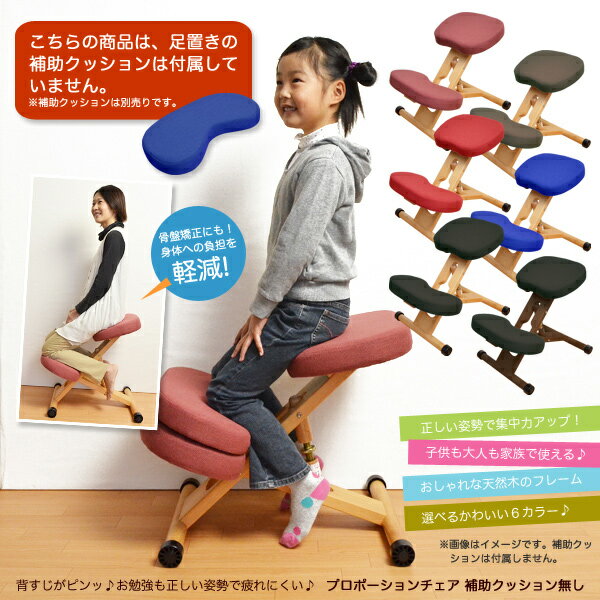 【楽天市場】プロポーションチェア CH-88W 【キッズチェア】【S字チェア】【リビング椅子】【学習椅子】【座面高さ調節可能】：子供家具・玩具