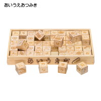 【びっくり特典あり】あいうえおつみき 積み木 ブロック ひらがな遊び 知育玩具 木製玩具 木のおもちゃ 国産 日本製