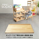 SST-500 ソピア絵本ラック、キッズハンガー専用棚板 子供家具用品 専用パーツ 木製 部品 キッズ収納 ランドセル 収納 おもちゃ オモチャ ラック おしゃれ 入園 お片づけラック 小物収納 子供用家具 新生活 Kidzoo キッズーシリーズ