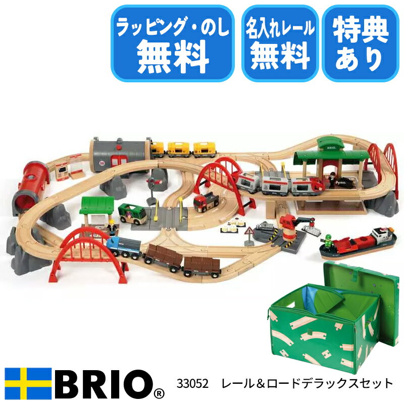 送料無料! 【基本の8の字コースと音踏切、アニマルトレインセット】 トーマス ブリオ brio プラレール 互換 電動 踏切 機関車 汽車 セット 追加 鉄道 人気 パーツ 2歳 3歳 4歳 5歳 6歳 男 女 子供 知育 木 誕生日 プレゼント クリスマス rss202312