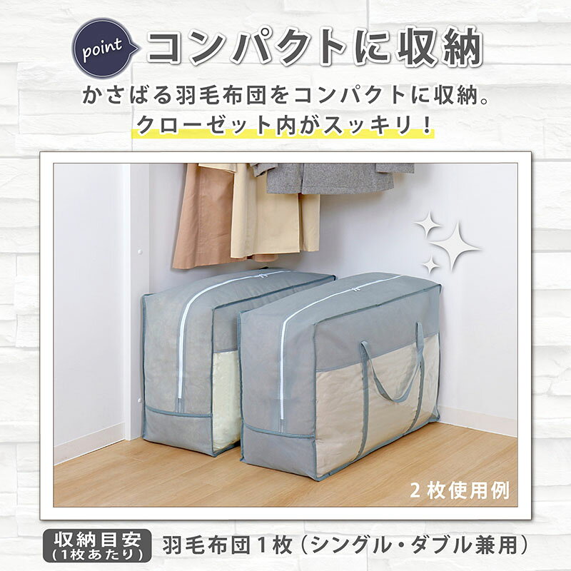 布団収納 布団収納袋 収納袋 収納ケース 収納ボックス グレー 羽毛布団 シングル 持ち手付き 透明窓 ほこり除け 汚れ防止 寝具 布団 毛布 タオルケット 衣類 積み重ね 縦置き 横置き クローゼット 押入れ 引っ越し アストロ 167-04 1storage-10000249 アストロ Official Shop サンプル画像3