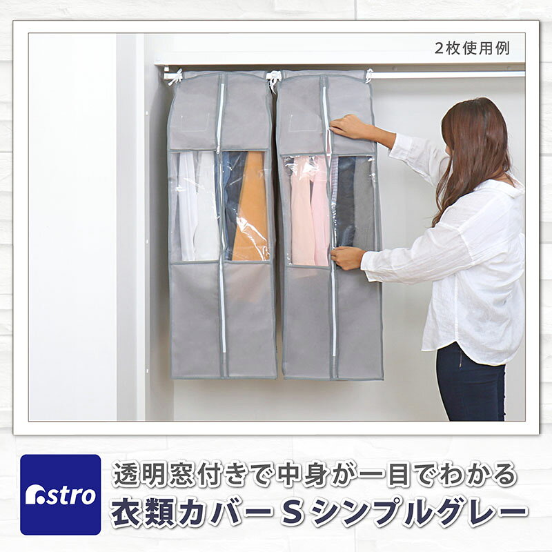 【楽天SS最大80%OFFクーポン】衣類カバー...の紹介画像2