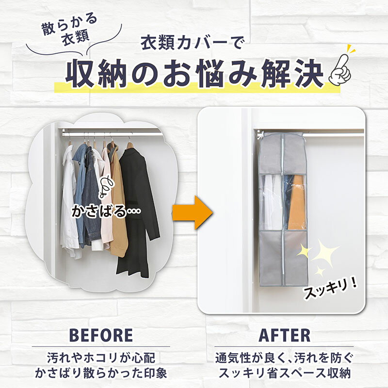 【楽天SS最大80%OFFクーポン】衣類カバー...の紹介画像3