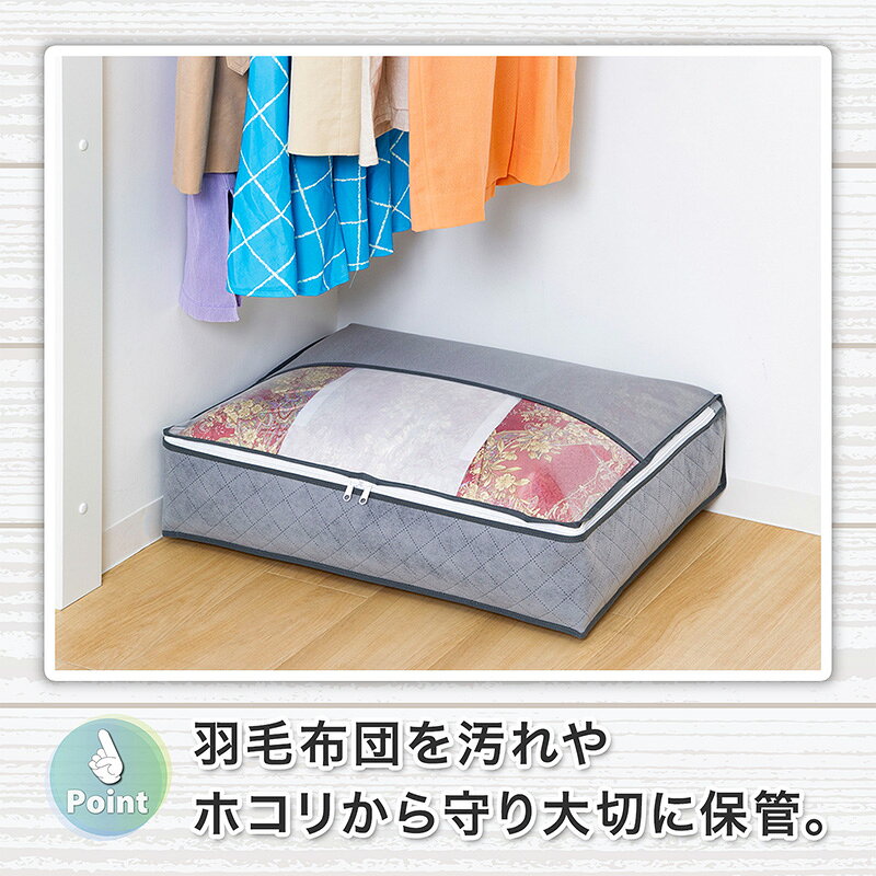 布団収納 布団収納袋 収納袋 収納ケース 収納ボックス 2個組 色柄おまかせ アソート 羽毛布団 シングル 圧縮袋 寝具 毛布 タオルケット 衣類 透明窓 積み重ね 縦置き 横置き ホコリよけ 汚れ防止 クローゼット 押入れ アストロ 109-53 1storage-10003940 アストロ Official Shop サンプル画像3