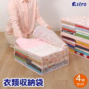 【最大20%OFFクーポン】衣類収納ケース ホワイト チューリップ柄 4個組 通気性の良い不織布製 衣類収納袋 衣装ケース 洋服 収納ボックス 防塵 透明窓付き クローゼット 押入れ 折りたたみ レトロ 花柄 アストロ 168-01