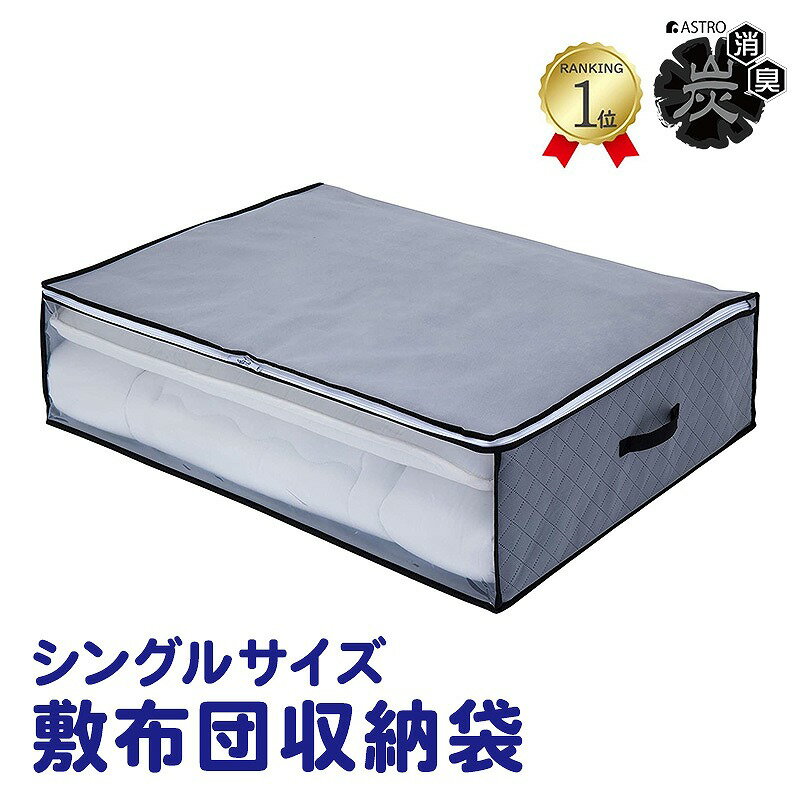 乾っとパックプレミアム 収納ケース 大 2個セット 収納パック テイジン 帝人 TEIJIN 衣類収納 布団収納 除湿 抗菌 防臭 汗臭消臭 防ダニ 収納 テレビ通販 ベルオアシス マイティトップ 吸放湿性 消臭機能 抗菌防臭 防ダニ機能 からっとパック