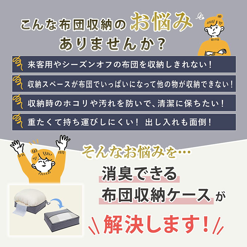 布団収納袋 布団収納 羽毛布団収納 羽毛布団 収納袋 収納ケース 収納ボックス 布団ケース 活性炭消臭 グレー ダブルサイズ用 不織布 軽圧縮 薄型 コンパクト スリム 圧縮袋 ホコリ除け 汚れ防止 折りたたみ 積み重ね 布団 寝具 クローゼット 押入れ ベッド下 アストロ 171-51 1storage-10003900 アストロ Official Shop サンプル画像2