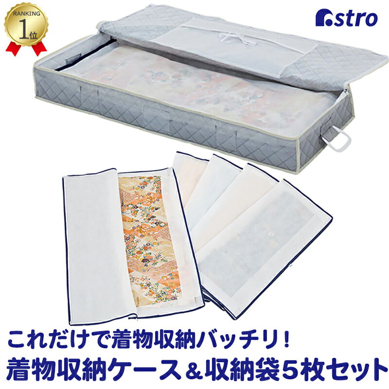 楽天市場】たとう紙 着物収納ケースの通販 楽天市場】たとう紙 着物収納ケースの通販