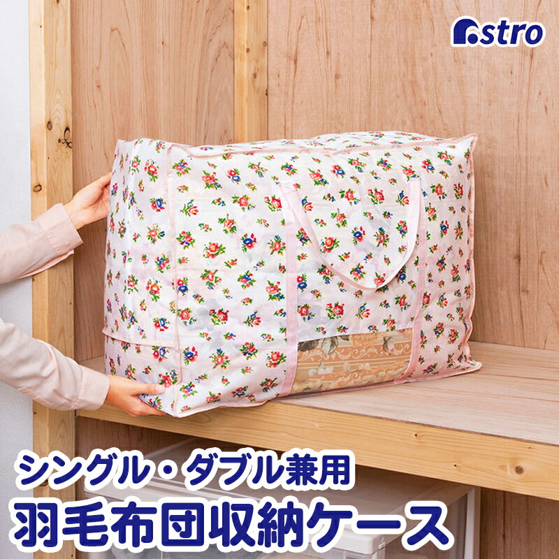 楽天市場】羽毛布団 花柄 ピンク(日用品雑貨・文房具・手芸)の通販 楽天市場】羽毛布団 花柄 ピンク(日用品雑貨・文房具・手芸)の通販