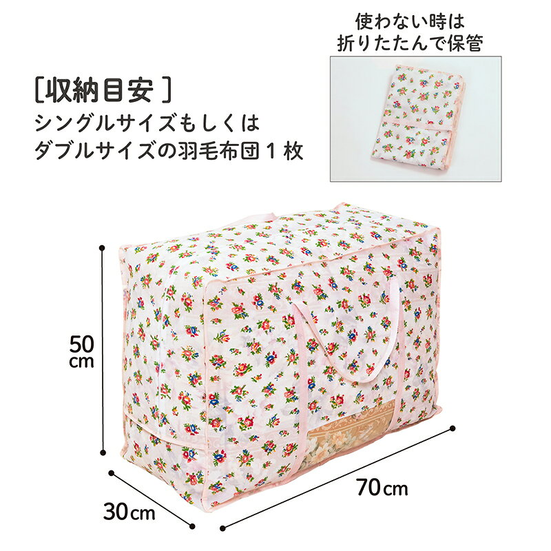 羽毛布団 収納袋 収納ケース 収納ボックス 花柄 プチローズ柄 シングル ダブル 不織布 通気性良好 ホコリよけ 汚れ防止 持ち手付き 積み重ね 縦型 寝具 布団 毛布 タオルケット クローゼット 押入れ アストロ 183-25 1storage-10000661 アストロ Official Shop サンプル画像3