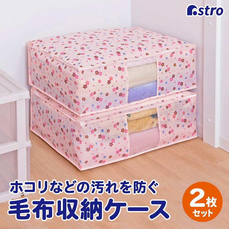 楽天市場】桜（収納家具｜インテリア・寝具・収納）の通販