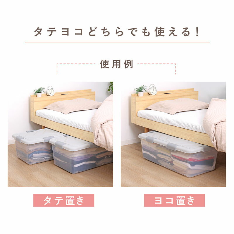 ベッド下収納ケース 縦横自在キャスター付き 衣装ケース プラスチックケース クリア L 衣類収納ボックス 大容量 積み重ねOK コンテナ 衣替え アストロ 310-40 3