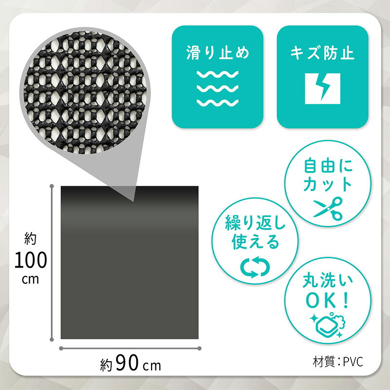 滑り止めシート ブラック 90×100cm すべり止めマット 洗える ノンスリップシート ズレ防止 食器棚シート キッチン シェルフライナー アストロ 333-20 1storage-10003925 アストロ Official Shop サンプル画像2