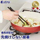 【店内最大20%OFFクーポン5/6迄】【楽天1位】日本製 抗菌 備長炭入り 菜箸 ブラック 長さ32cm 食洗機対応 菜ばし ミニスプーン付き 持ちやすい 先...