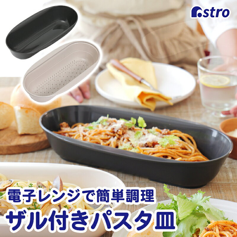 楽天市場】パスタメーカーの通販 楽天市場】パスタメーカーの通販